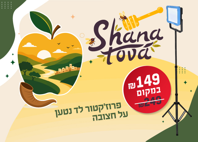 SHANA-TOVA-led-mobile