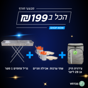 באנדל בישול בשטח