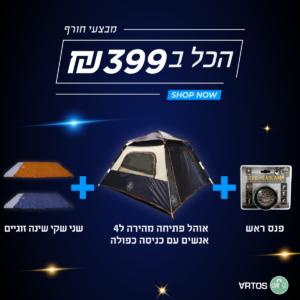 באנדל שינה בשטח