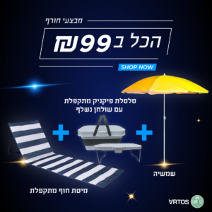 באנדל חוף
