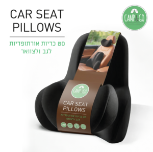 סט כריות אורתופדיות לגב ולצוואר